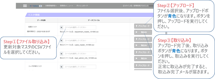 17_マスタ更新画面