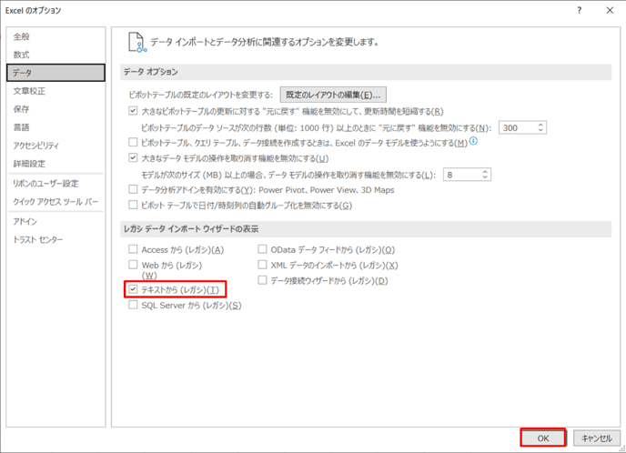 29_0落ちマスタ更新3