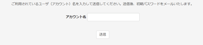 2_パスワードロック解除依頼画面