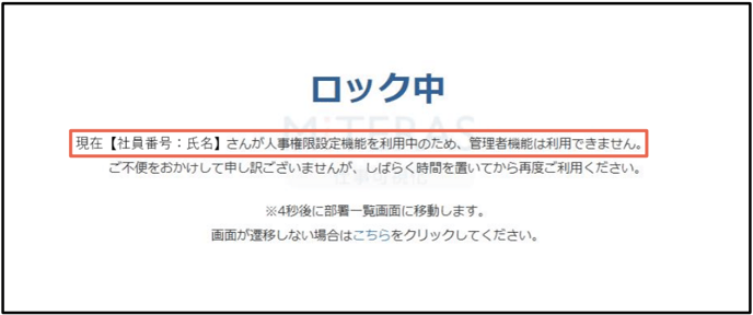 33_ロック画面2