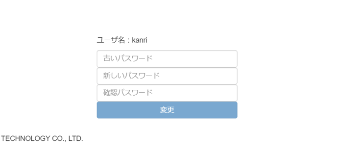 60_パスワード変更画面