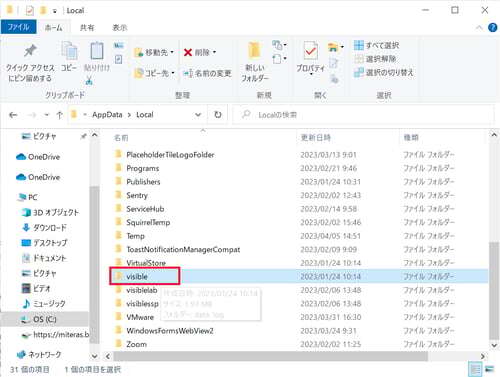エージェント設定ファイル削除_削除対象指定