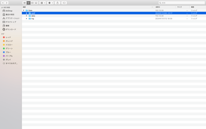 Macエージェント設定ファイル削除_設定削除_新エージェント