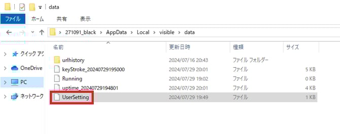 Windowsエージェント設定ファイル削除_削除対象ファイル